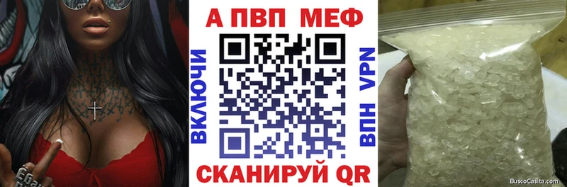 A-PVP кристаллы  Купить  Дегтярск 