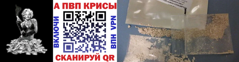 A PVP кристаллы Дегтярск