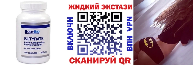 Купить закладки  Дегтярск  БУТИРАТ Butirat 