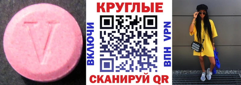 Экстази MDMA  Купить закладки  Дегтярск 