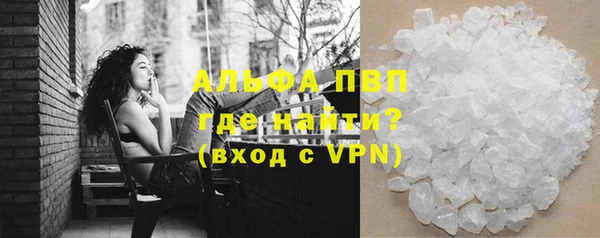 ALPHA PVP Володарск