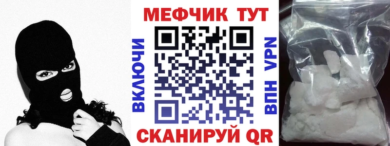 Меф мяу мяу  Дегтярск