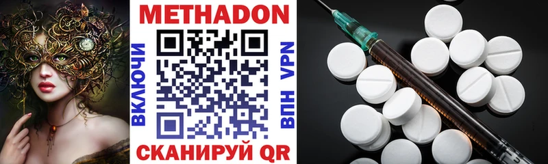 Купить где  Дегтярск  МЕТАДОН methadone 